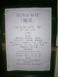 koya0201.jpg
