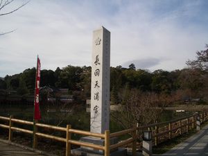 nagaoka03.jpg